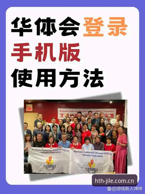 网页版下载总记不住？这次终于搞明白了，华体会体育到底该怎么装？